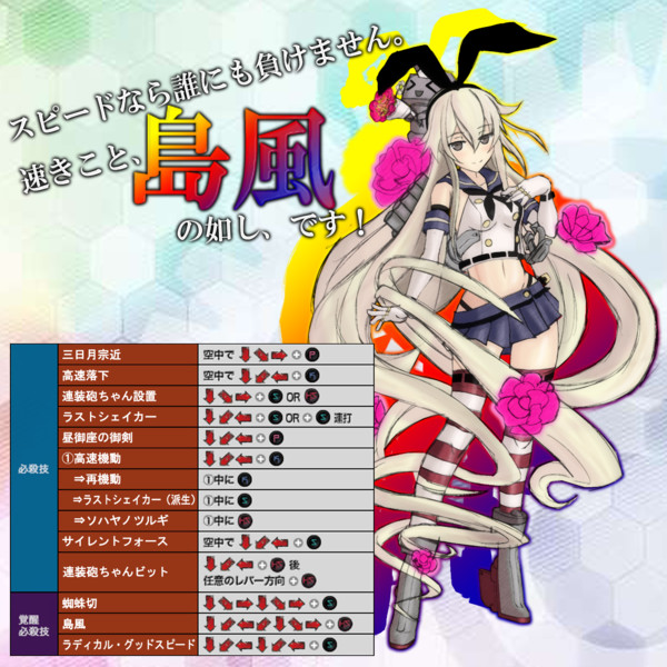 格ゲー版島風 Hi Ckey さんのイラスト ニコニコ静画 イラスト