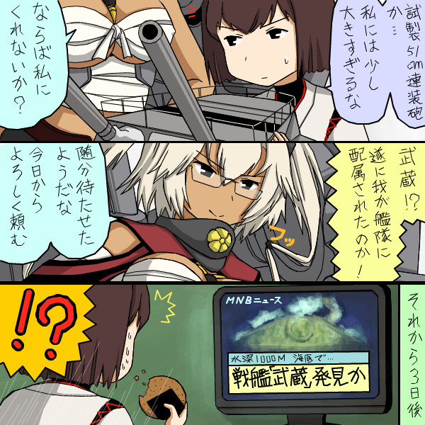 戦艦武蔵 着任 すー さんのイラスト ニコニコ静画 イラスト