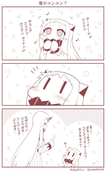 ほっぽちゃんの日常66 大和なでしこ さんのイラスト ニコニコ静画 イラスト