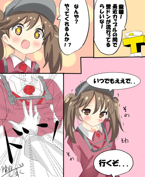 壁ドンしてやんよ 蟹坂しずく さんのイラスト ニコニコ静画 イラスト