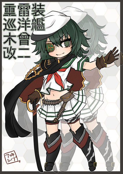 艦これ 木曾改二 アマネシノブ さんのイラスト ニコニコ静画 イラスト