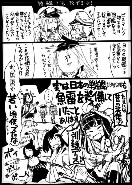 艦 これ 魚雷 レシピ