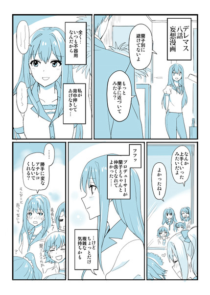 正妻 かめれ さんのイラスト ニコニコ静画 イラスト