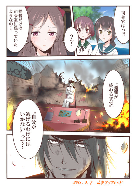 もしもアニメの提督が意識の高いドm提督だったら２ 山本アリフレッド さんのイラスト ニコニコ静画 イラスト