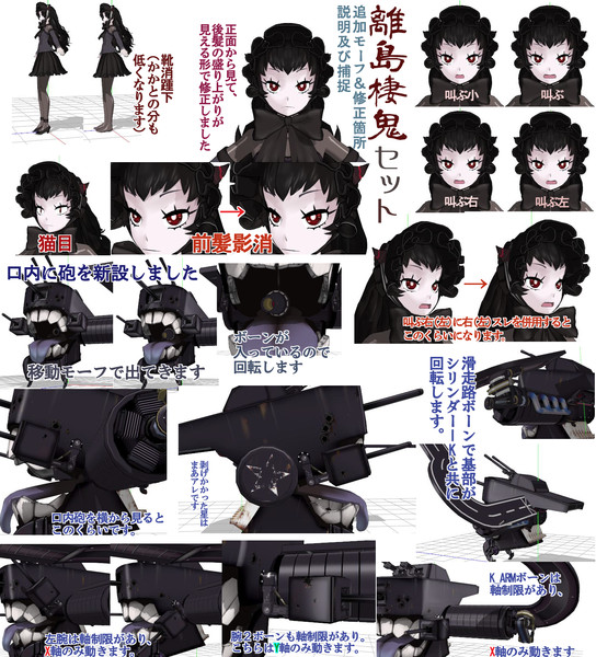 Mmd艦これ 離島棲鬼セットver1 5 0に更新 靴下ペンギン さんのイラスト ニコニコ静画 イラスト