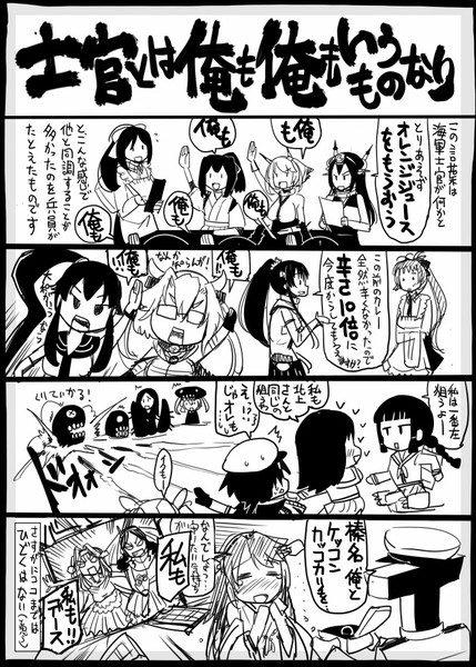 艦これ 俺も 俺も ネタ 坂崎ふれでぃ さんのイラスト ニコニコ静画 イラスト