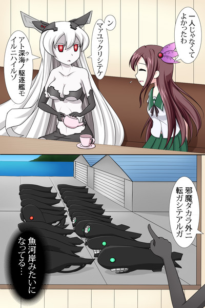 艦これアニメ 出番終了組控え室 Tigla さんのイラスト ニコニコ静画 イラスト