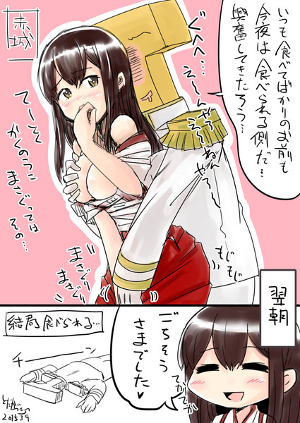 頂かれました ﾁｰﾝ かづき さんのイラスト ニコニコ静画 イラスト