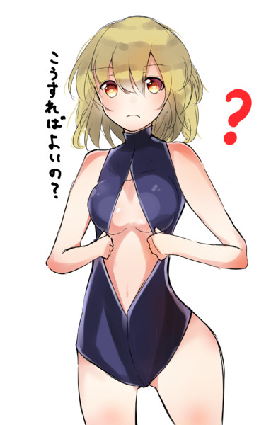 例のフロントジッパー競泳水着メリー 有坂みと さんのイラスト ニコニコ静画 イラスト