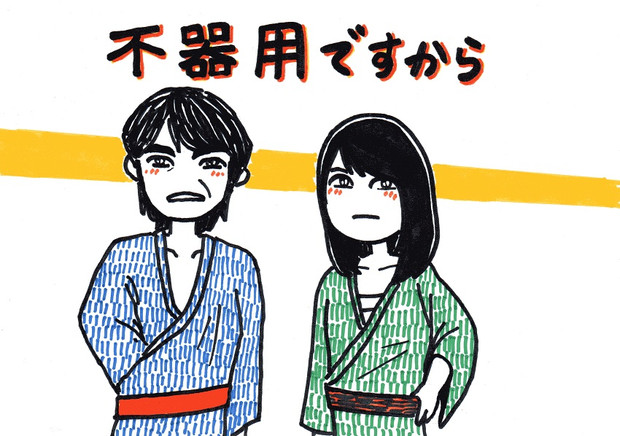 そらいぶ笑劇場 29 不器用ですから Minota さんのイラスト ニコニコ静画 イラスト
