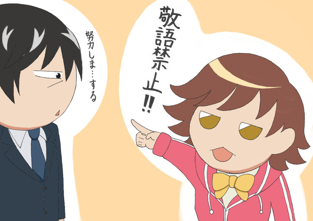 敬語を禁止される武内ｐ しげろ さんのイラスト ニコニコ静画 イラスト
