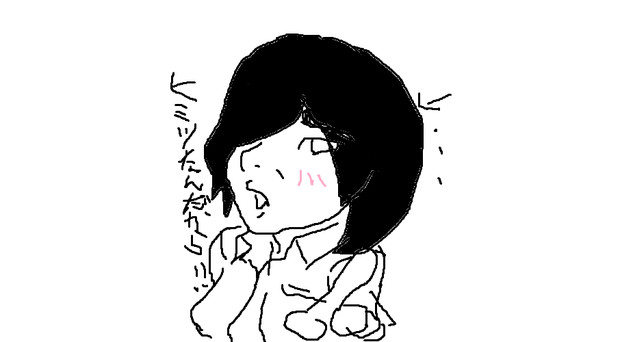 ドス恋物語 かわいいやっつちゃん さんのイラスト ニコニコ静画 イラスト