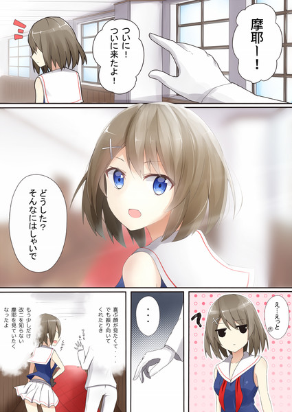 摩耶様おめでとう A A さんのイラスト ニコニコ静画 イラスト