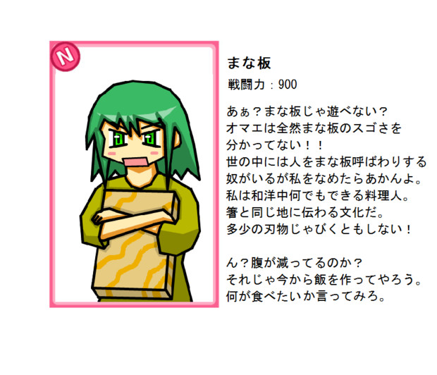 何これ まな板 義陣華 さんのイラスト ニコニコ静画 イラスト