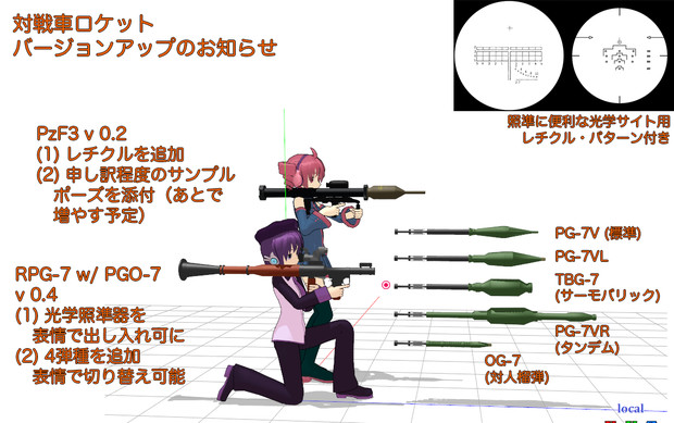対戦車ロケット2種類 バージョンアップのお知らせ 整備班長 Diagraph01 さんのイラスト ニコニコ静画 イラスト