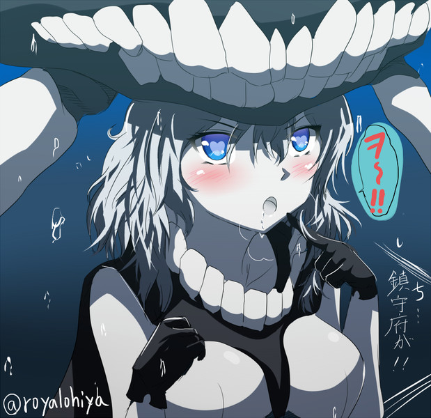 仲間の活躍に興奮するヲ級 ロイヤルお冷 さんのイラスト ニコニコ静画 イラスト