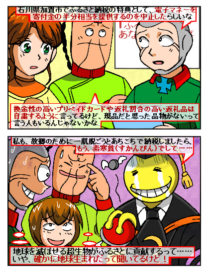 加賀市 Dmmふるさと納税 打ち切り Tomeineko さんのイラスト ニコニコ静画 イラスト