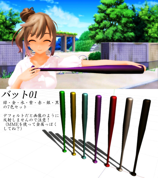 Mmdステージ アクセサリ 野球 みさきる
