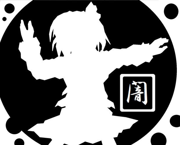 東方ルーミア影絵 夜神 さんのイラスト ニコニコ静画 イラスト