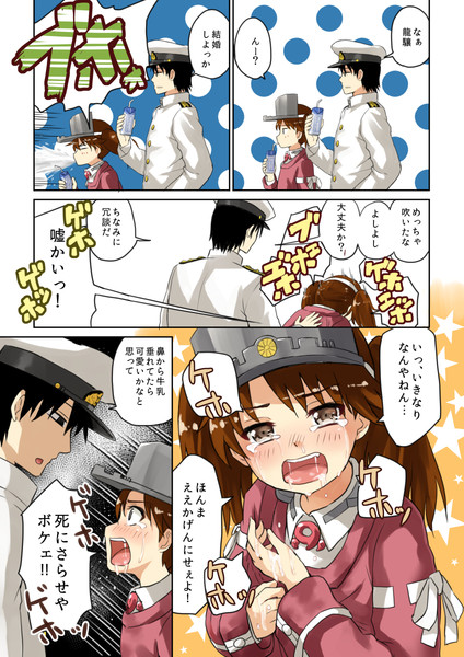 ホワイトデー はるまき さんのイラスト ニコニコ静画 イラスト