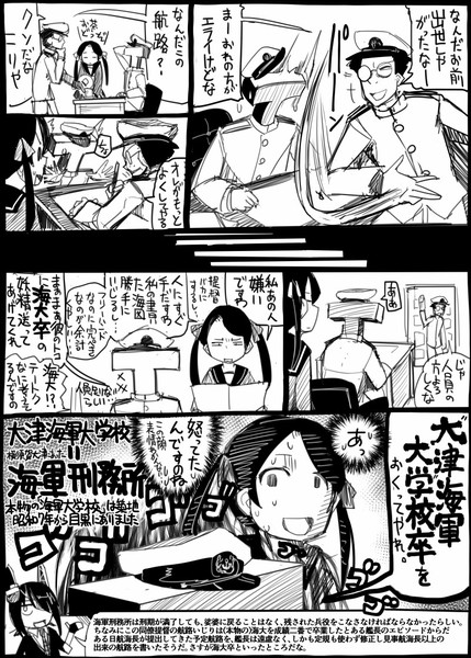 艦これ 海大 三隈 坂崎ふれでぃ さんのイラスト ニコニコ静画 イラスト