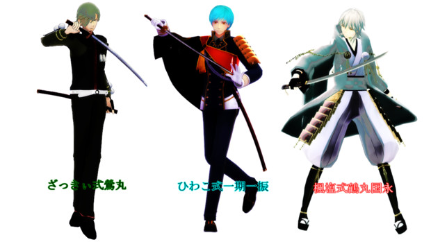 Mmd刀剣乱舞 戦闘ポーズ配布 鶯丸 一期一振 鶴丸国永 トメ ハネ さんのイラスト ニコニコ静画 イラスト