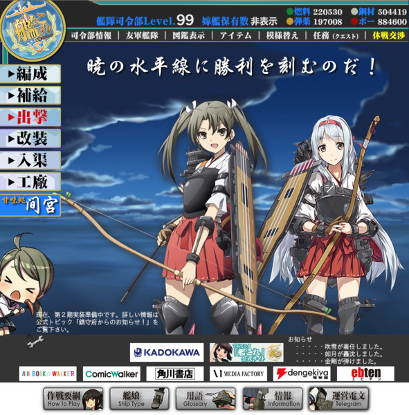 艦これ第２期実装画面 ニコニコ静画 イラスト