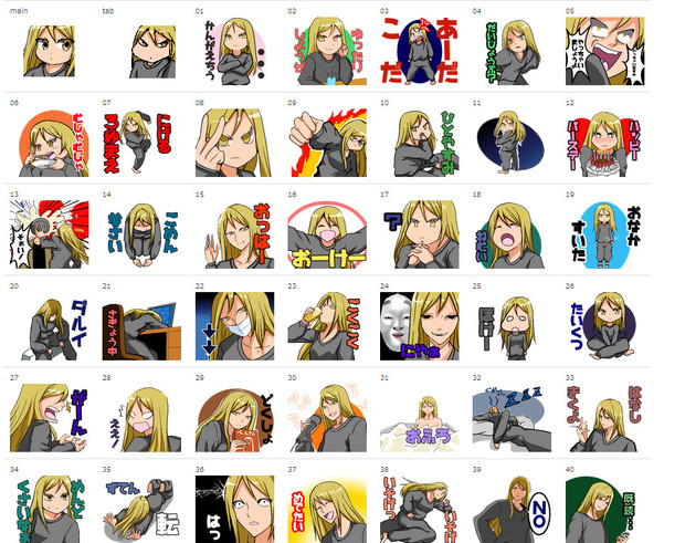 ｌｉｎｅスタンプ ヤンキー女 リリース 一二三始 さんのイラスト ニコニコ静画 イラスト