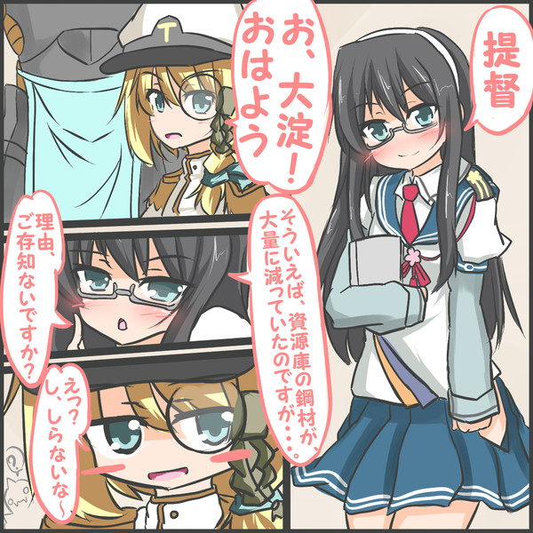 大淀さんは なんでもお見通し 枝豆恵比寿 さんのイラスト ニコニコ静画 イラスト