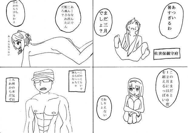 熱い風評被害 ニコニコ静画 イラスト