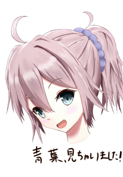 青葉