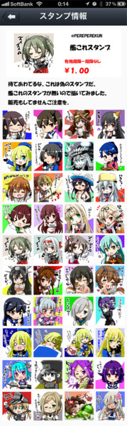 艦これのLINEスタンプ販売です！（嘘