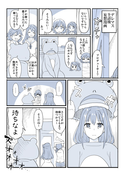 かえるのきぐるみ