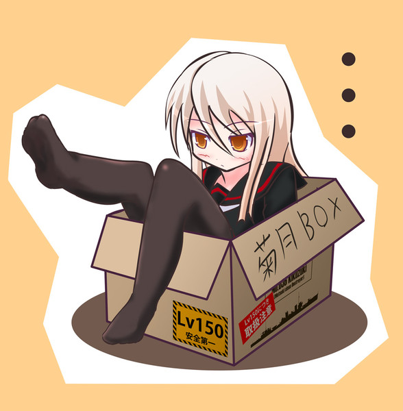 箱入り菊月 Lv150 下小川 さんのイラスト ニコニコ静画 イラスト