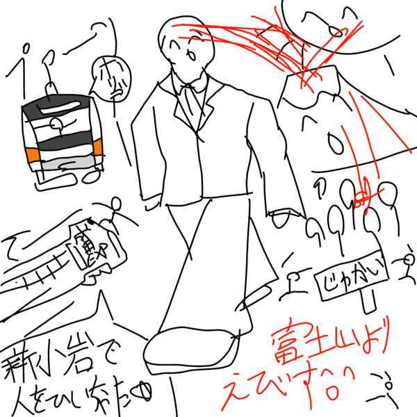 中学生時代に描いた謎の絵