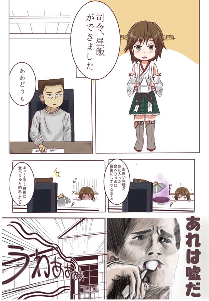 艦隊コマンドー ティーバッグ さんのイラスト ニコニコ静画 イラスト