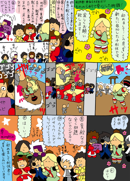 千利休 ニコニコ静画 イラスト