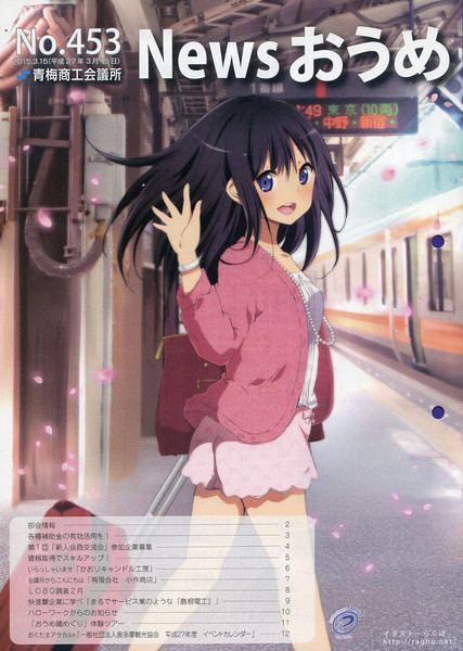 いってきます らぐほのえりか さんのイラスト ニコニコ静画 イラスト