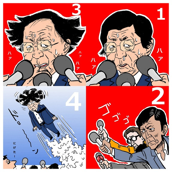パワハラ セクハラ 村長って 木住野武 さんのイラスト ニコニコ静画 イラスト