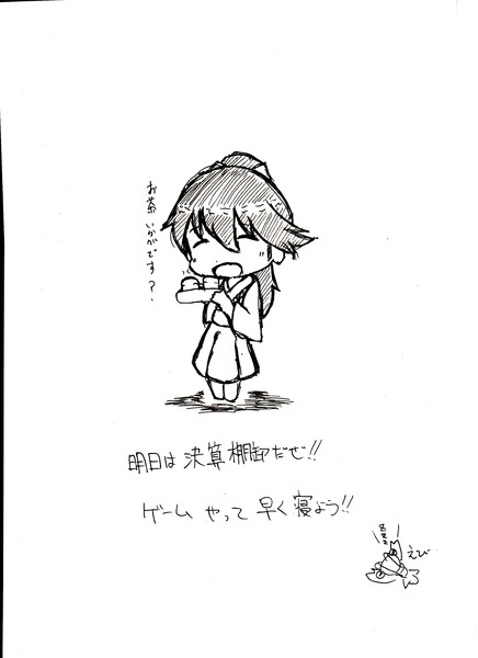 棚卸 ぱんだ組長 ｃｋｂ さんのイラスト ニコニコ静画 イラスト