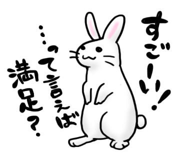 毒舌うさぎ1 やましー さんのイラスト ニコニコ静画 イラスト