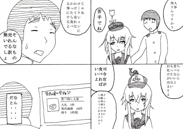 が 悪い 往生際