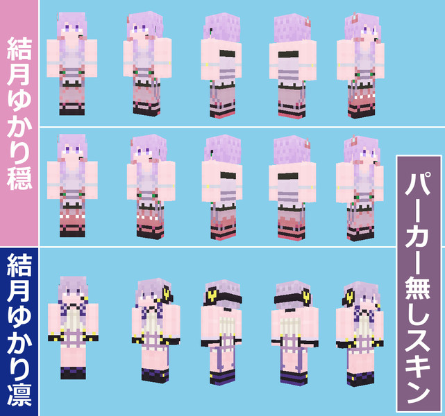 スキン Nicosub静画