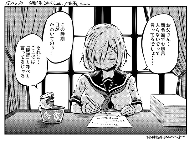 艦これワンドロ 浜風 描く予定のない漫画の一コマ 柚子桃 さんのイラスト ニコニコ静画 イラスト