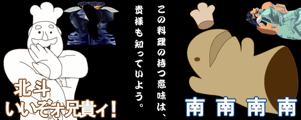 どっちの料理ショー / きれぼ式 さんのイラスト ニコニコ静画 (イラスト)