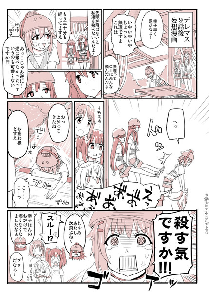 押すなよ 絶対に押すなよ かめれ さんのイラスト ニコニコ静画 イラスト