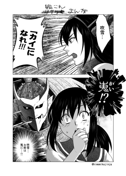 骨嵬 朱天 ニコニコ静画 イラスト