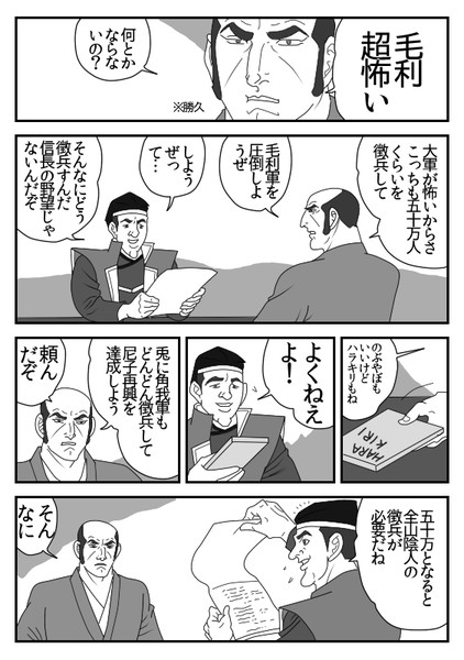 勝久 なそ にん エコシエーター さんのイラスト ニコニコ静画 イラスト