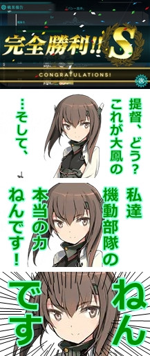 勢いで読む艦これマンガ01 大和桜一文字 さんのイラスト ニコニコ静画 イラスト