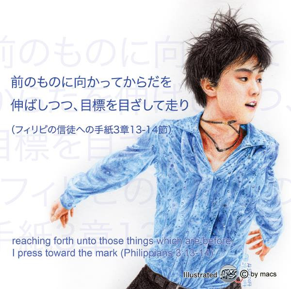 羽生結弦 Parisienne Walkways 目標を目ざして走り Macs さんのイラスト ニコニコ静画 イラスト